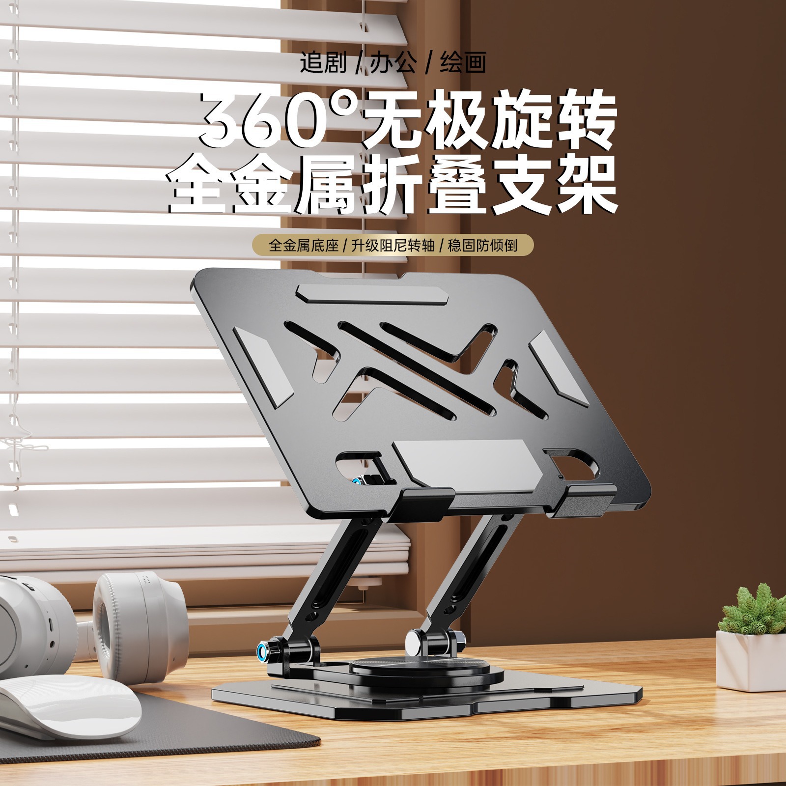 노트북 컴퓨터 아이패드 휴대폰 거치대 360도 °    - Blackview Tablet Accessories 리뷰 및 가격